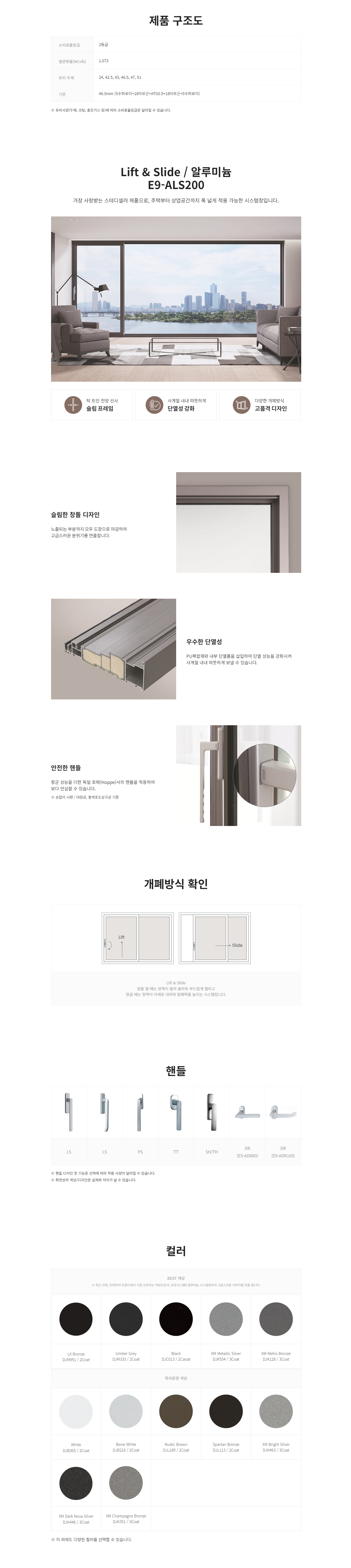E9-ALS200N 상세 페이지