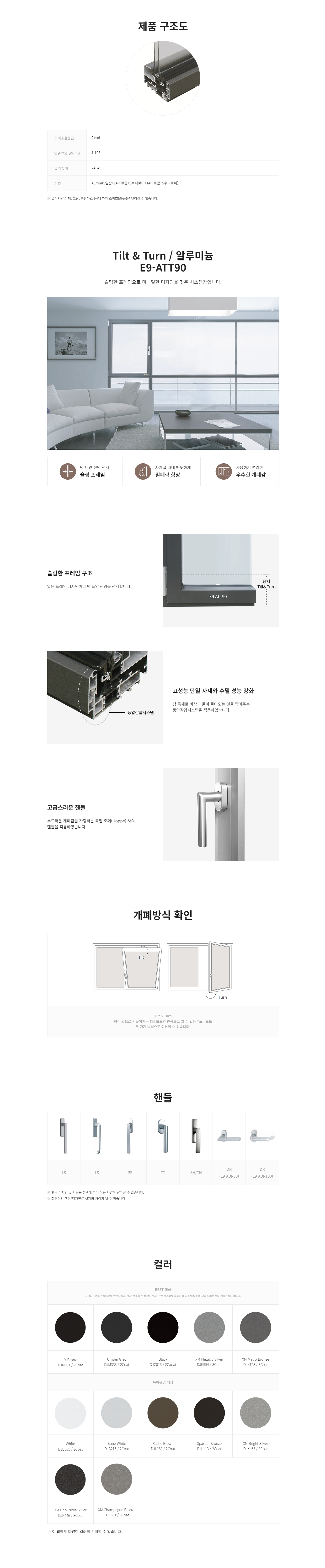 E9-ATT90 상세 페이지