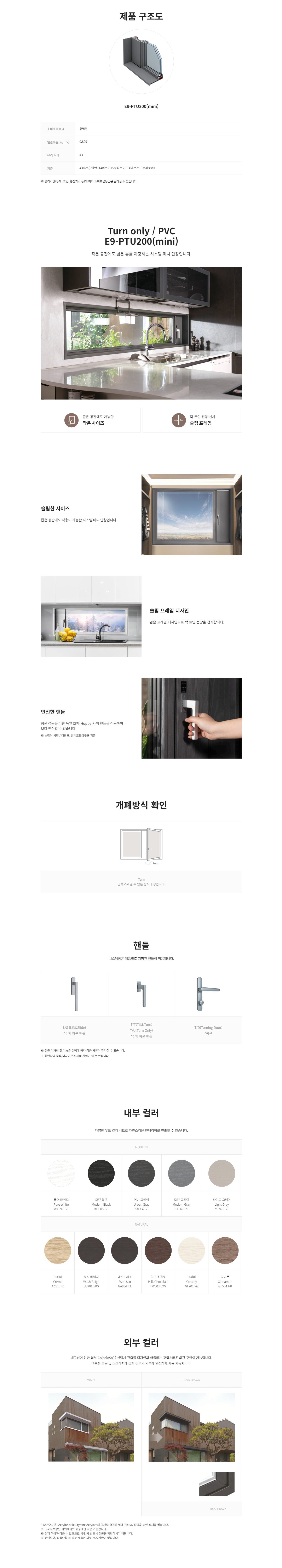 E9-PTU200(mini) 상세 페이지